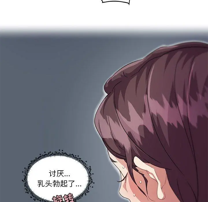 恋你如初恋 第14话 第44页