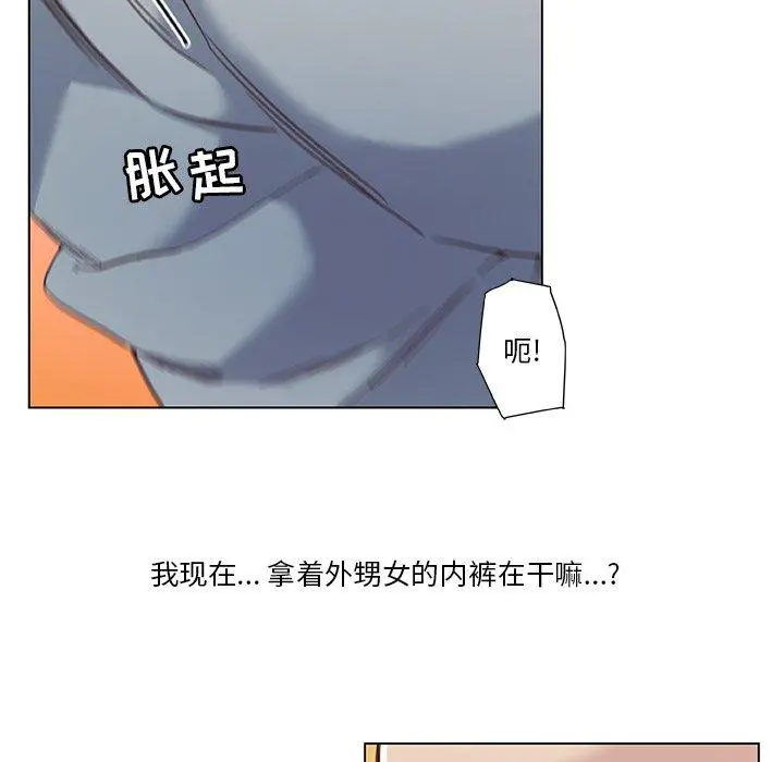 恋你如初恋 第14话 第26页