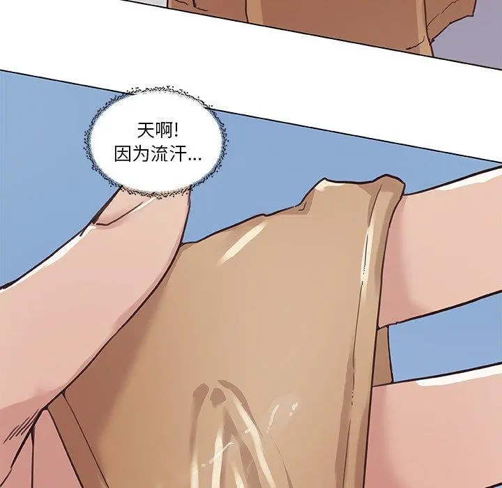 恋你如初恋 第14话 第23页