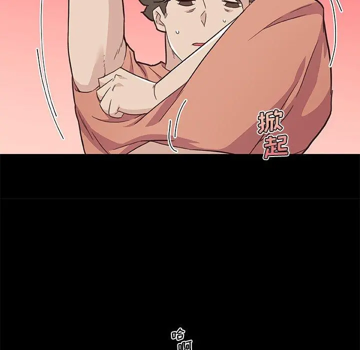 恋你如初恋 第46话 第80页