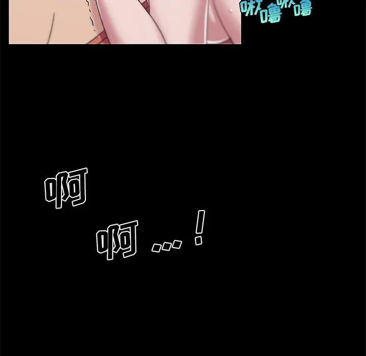 恋你如初恋 第46话 第56页