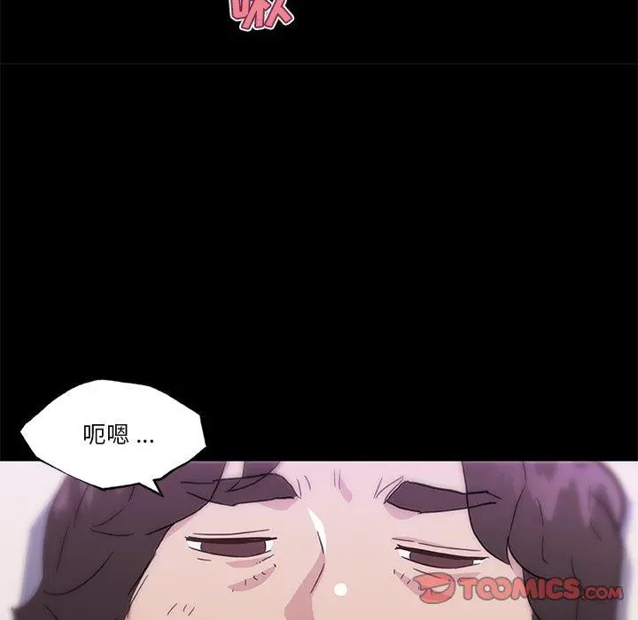 恋你如初恋 第46话 第18页