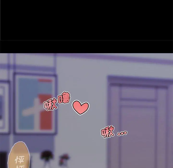 恋你如初恋 第46话 第9页