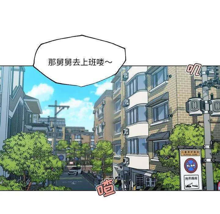 恋你如初恋 第46话 第102页
