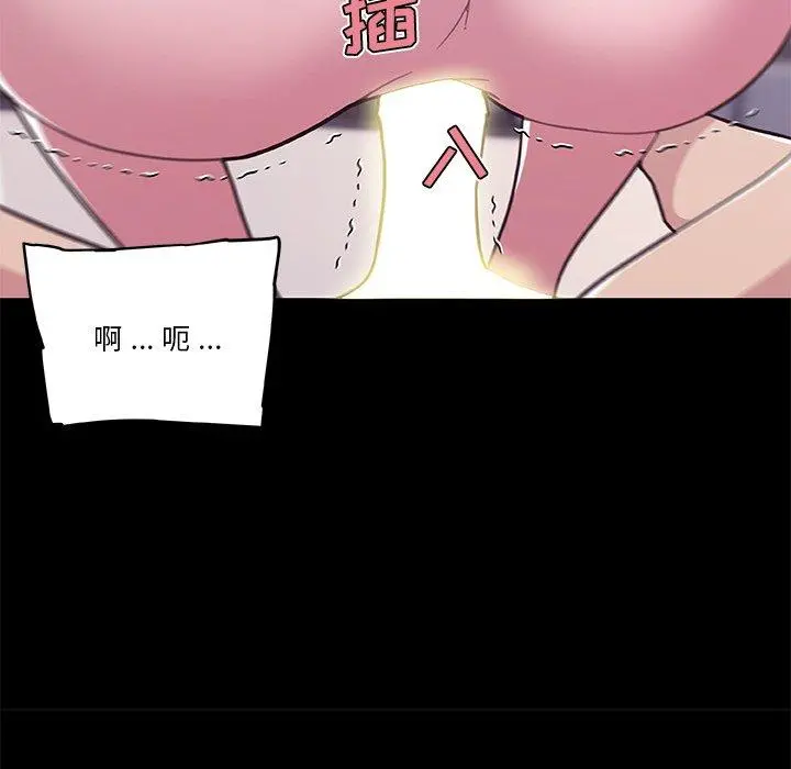 恋你如初恋 第46话 第69页