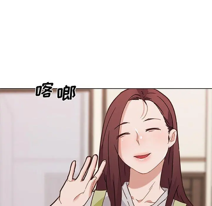 恋你如初恋 第46话 第109页