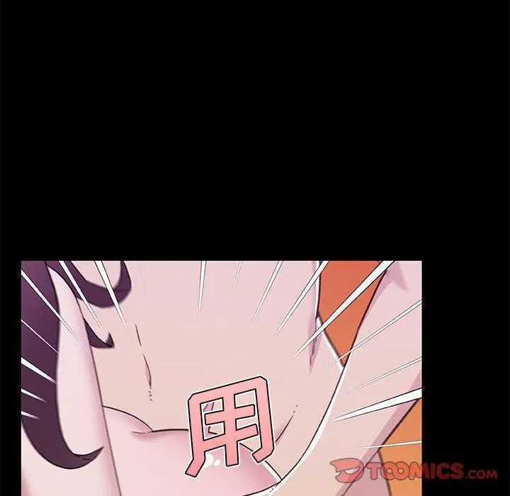 恋你如初恋 第46话 第82页