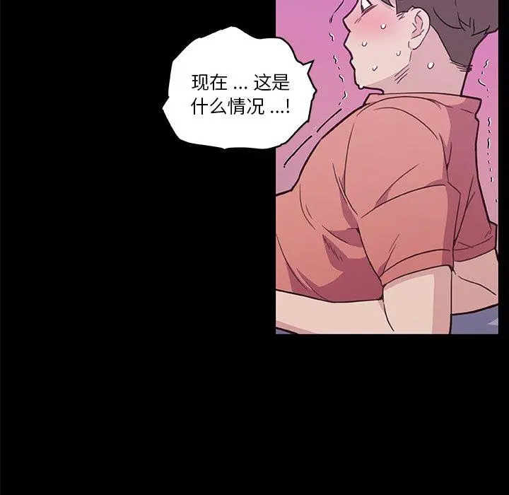 恋你如初恋 第46话 第24页