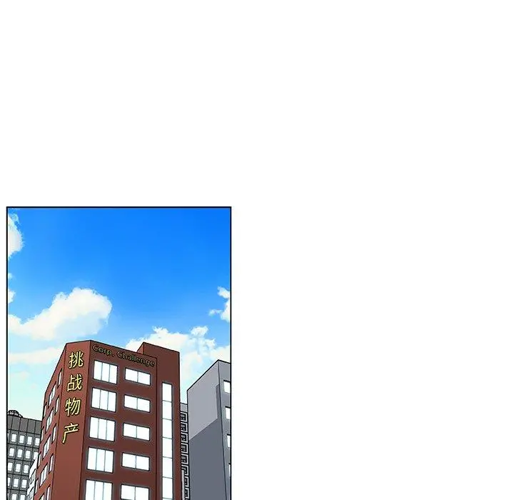 恋你如初恋 第46话 第112页