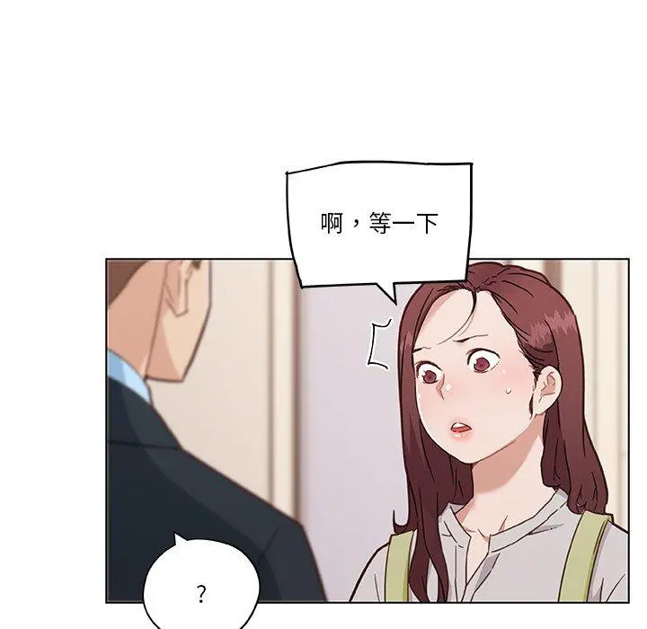 恋你如初恋 第46话 第103页
