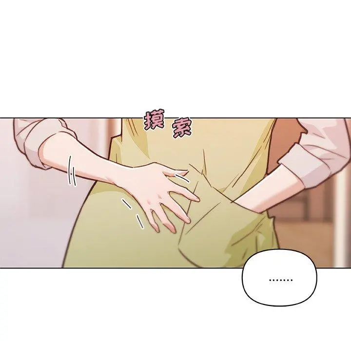 恋你如初恋 第46话 第111页