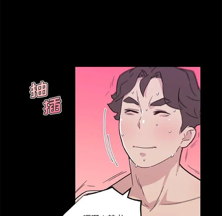 恋你如初恋 第46话 第88页