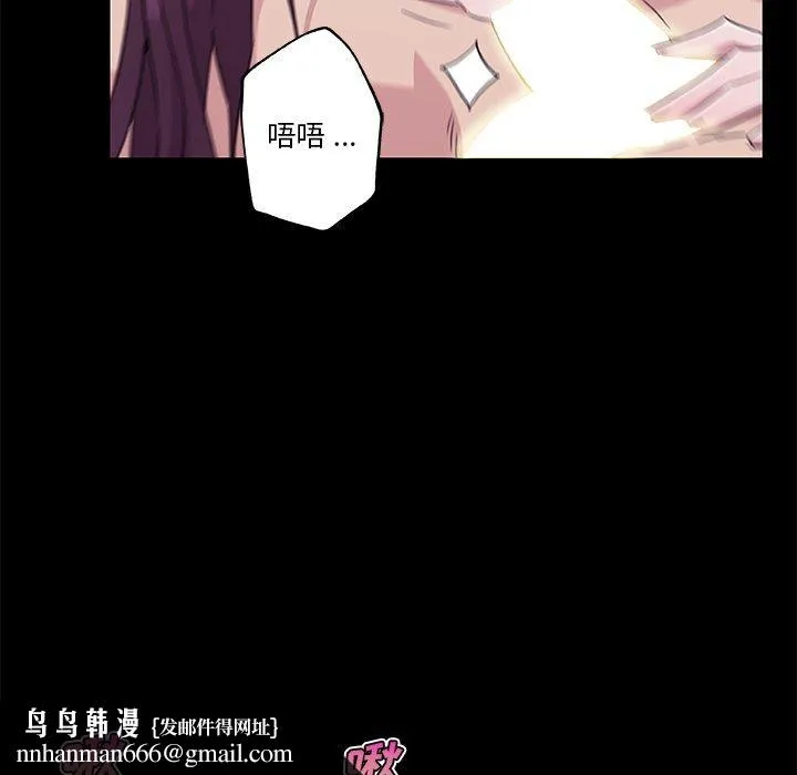 恋你如初恋 第46话 第61页