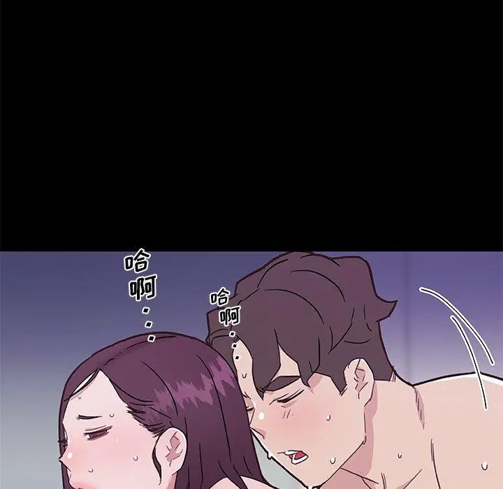 恋你如初恋 第46话 第94页