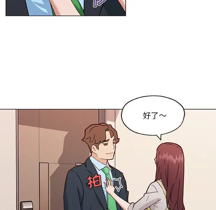 恋你如初恋 第46话 第105页