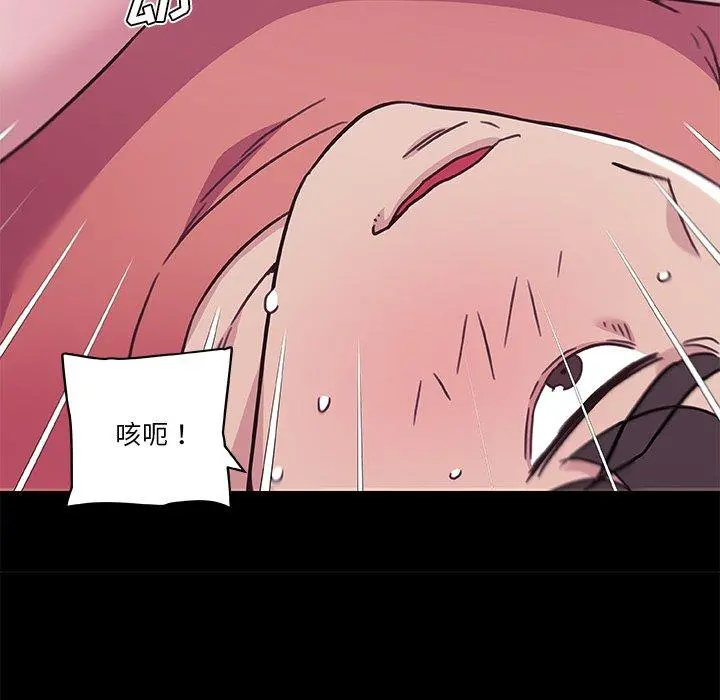 恋你如初恋 第46话 第41页