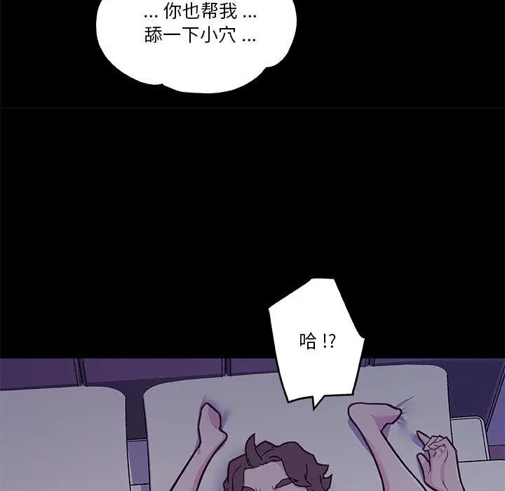 恋你如初恋 第46话 第35页