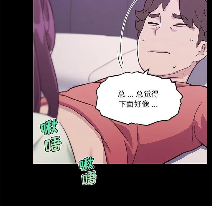 恋你如初恋 第46话 第20页