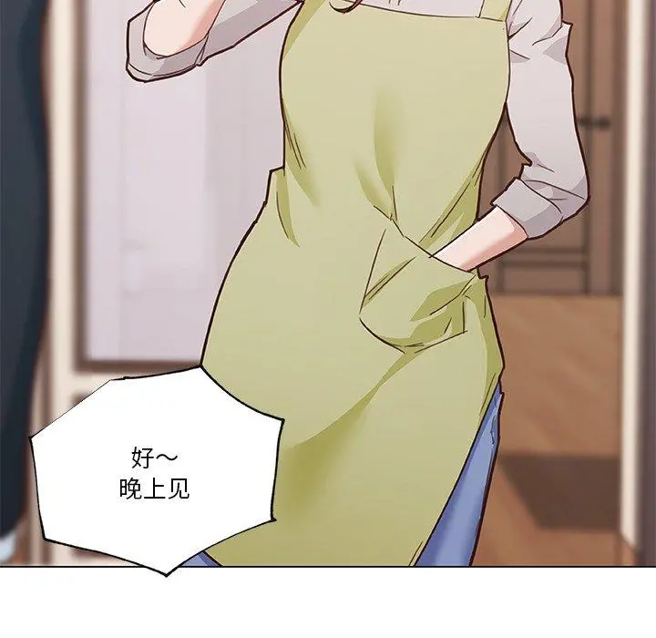 恋你如初恋 第46话 第108页