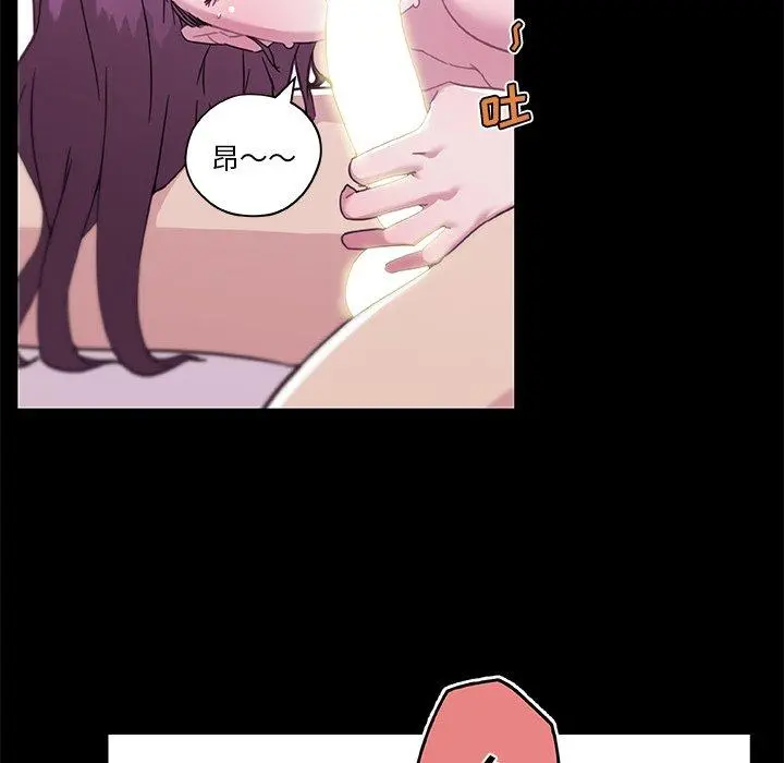 恋你如初恋 第46话 第59页