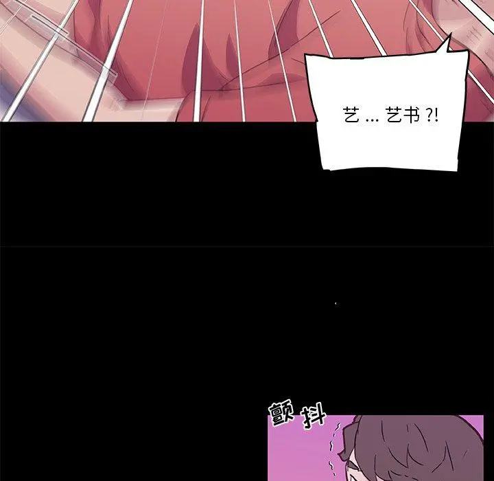 恋你如初恋 第46话 第23页