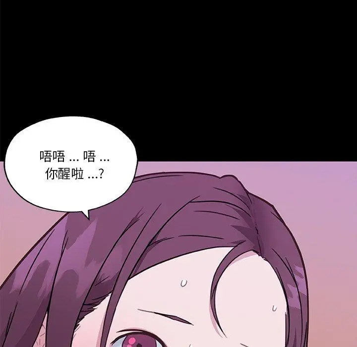 恋你如初恋 第46话 第25页