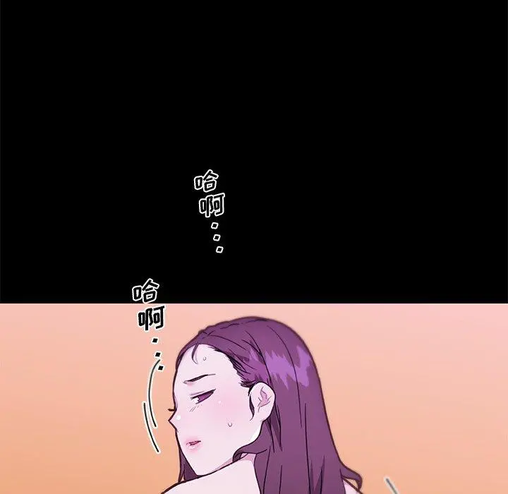 恋你如初恋 第46话 第32页