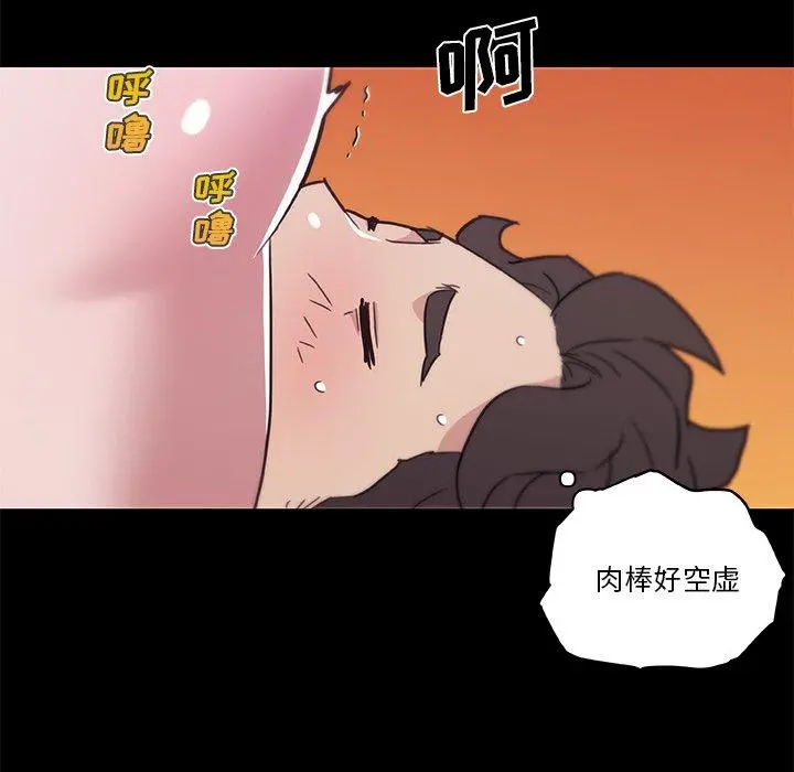 恋你如初恋 第46话 第57页