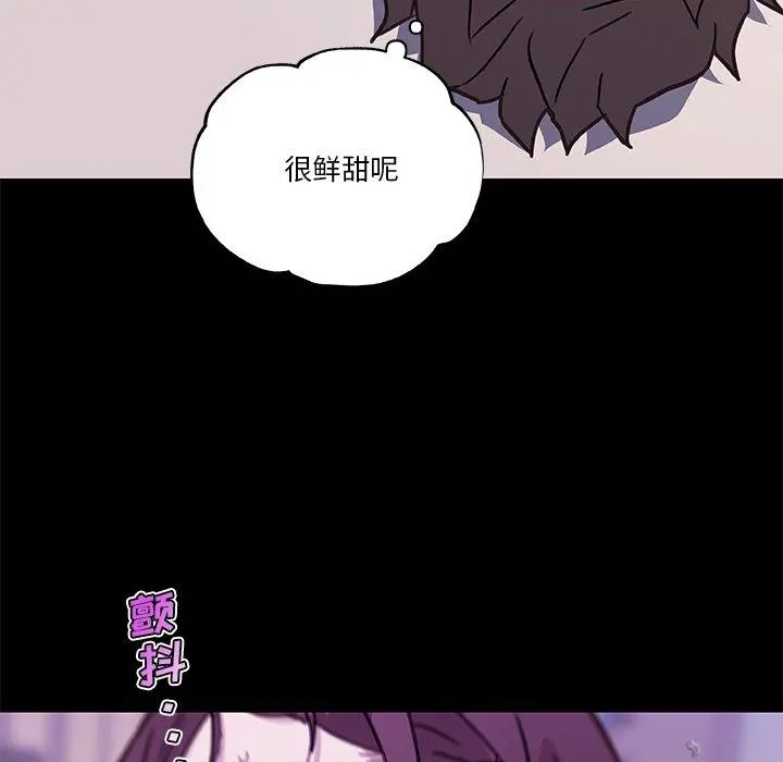 恋你如初恋 第46话 第51页