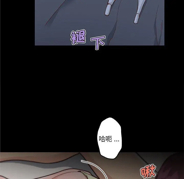 恋你如初恋 第46话 第7页