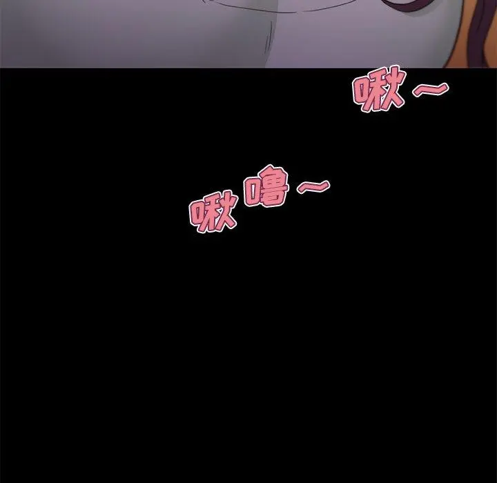 恋你如初恋 第46话 第15页