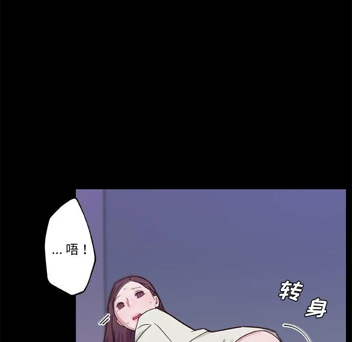 恋你如初恋 第46话 第30页