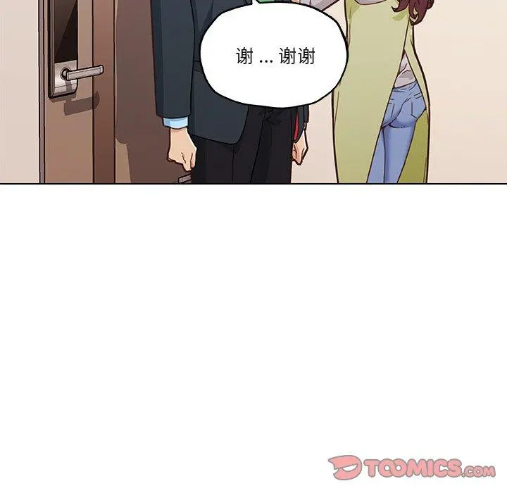 恋你如初恋 第46话 第106页