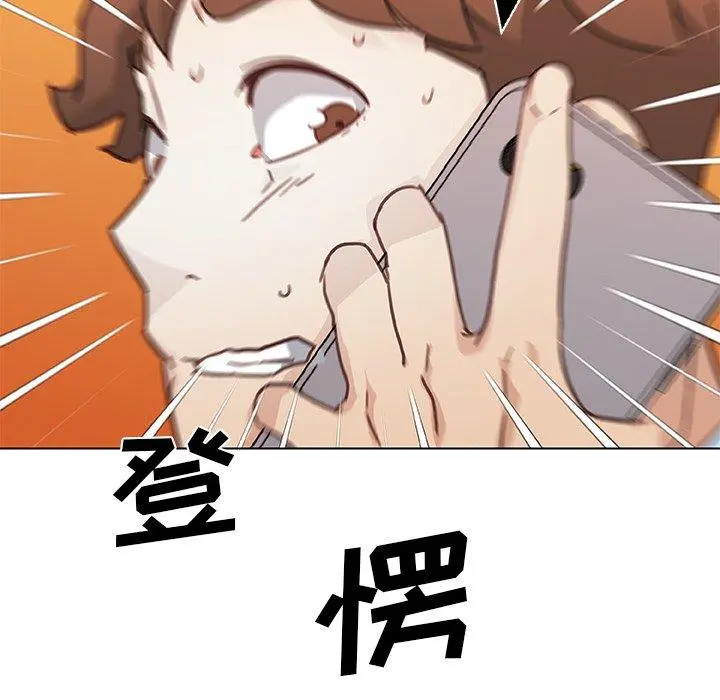 恋你如初恋 第46话 第117页