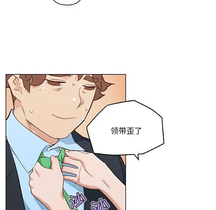 恋你如初恋 第46话 第104页