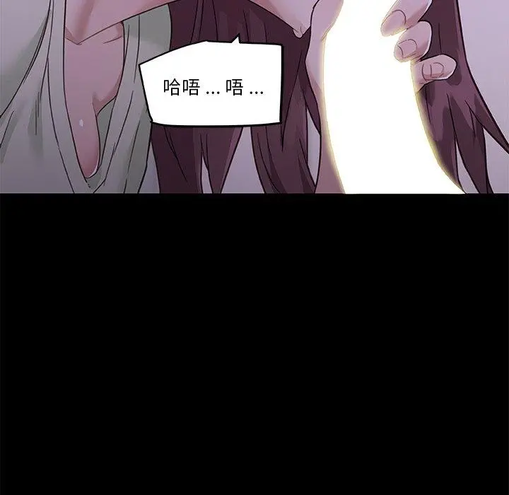 恋你如初恋 第46话 第13页