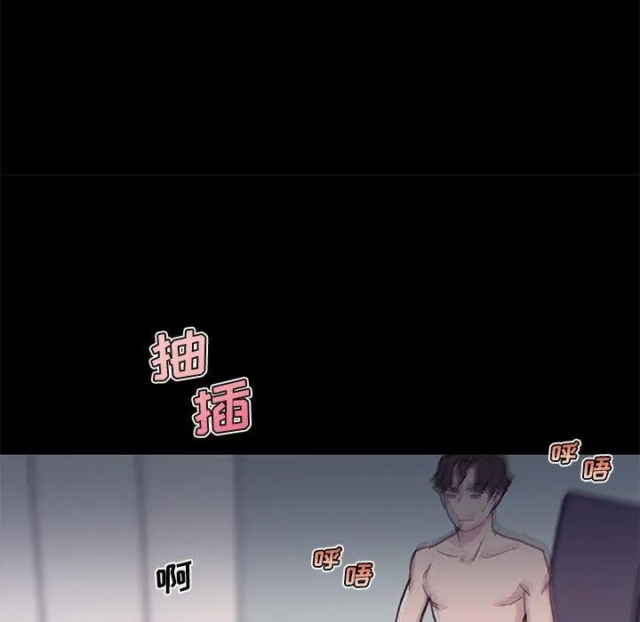 恋你如初恋 第46话 第86页