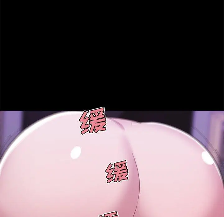 恋你如初恋 第46话 第68页