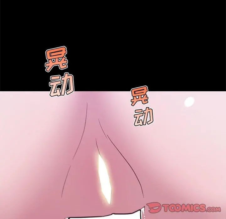 恋你如初恋 第46话 第42页