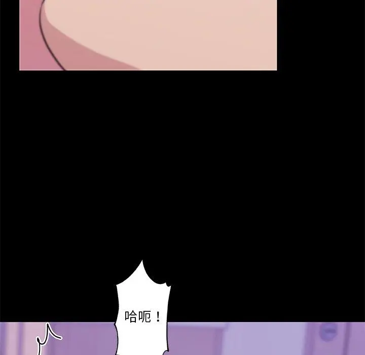 恋你如初恋 第46话 第48页
