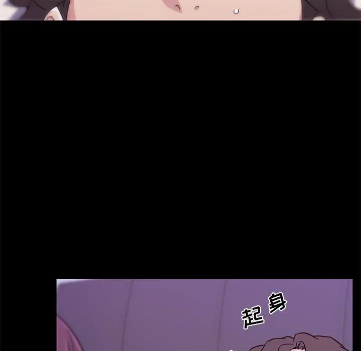 恋你如初恋 第46话 第19页