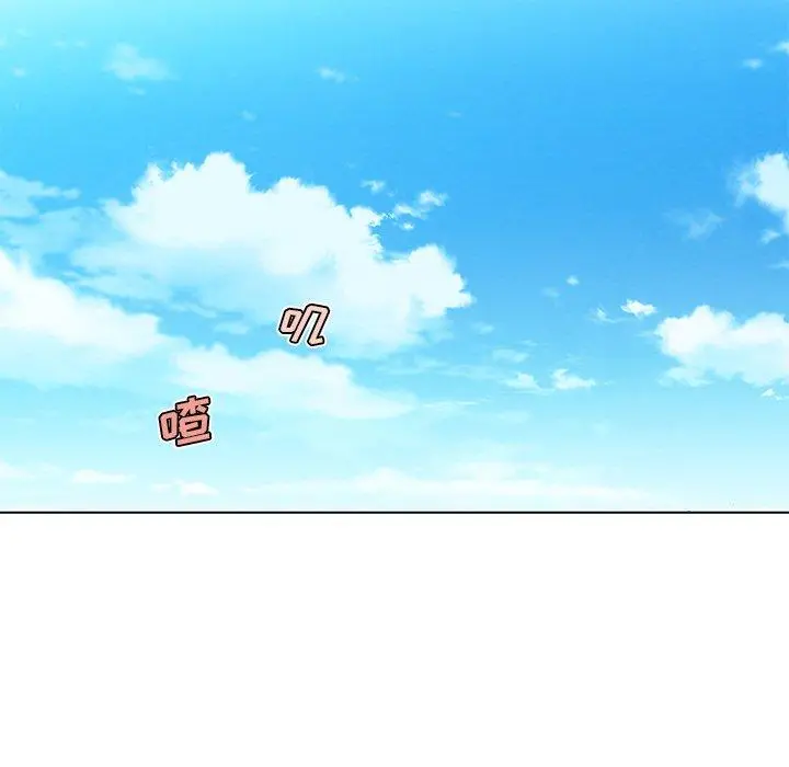 恋你如初恋 第46话 第101页