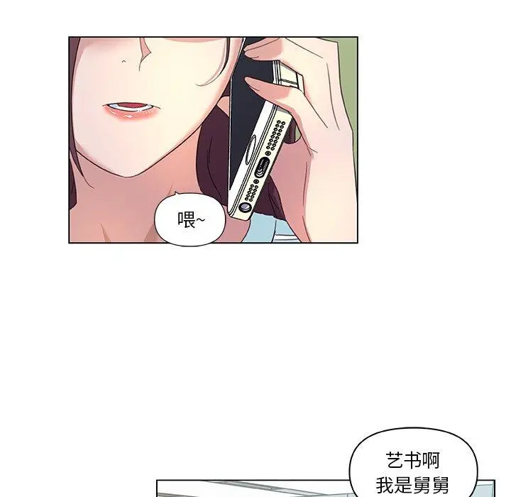 恋你如初恋 第12话 第44页