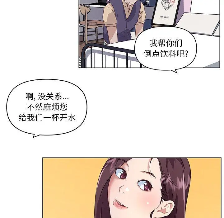 恋你如初恋 第12话 第63页