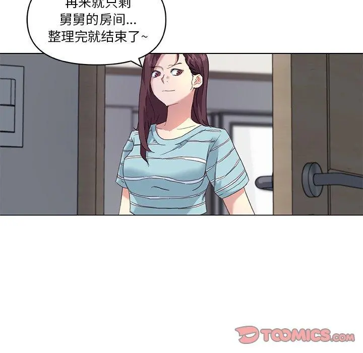 恋你如初恋 第12话 第42页