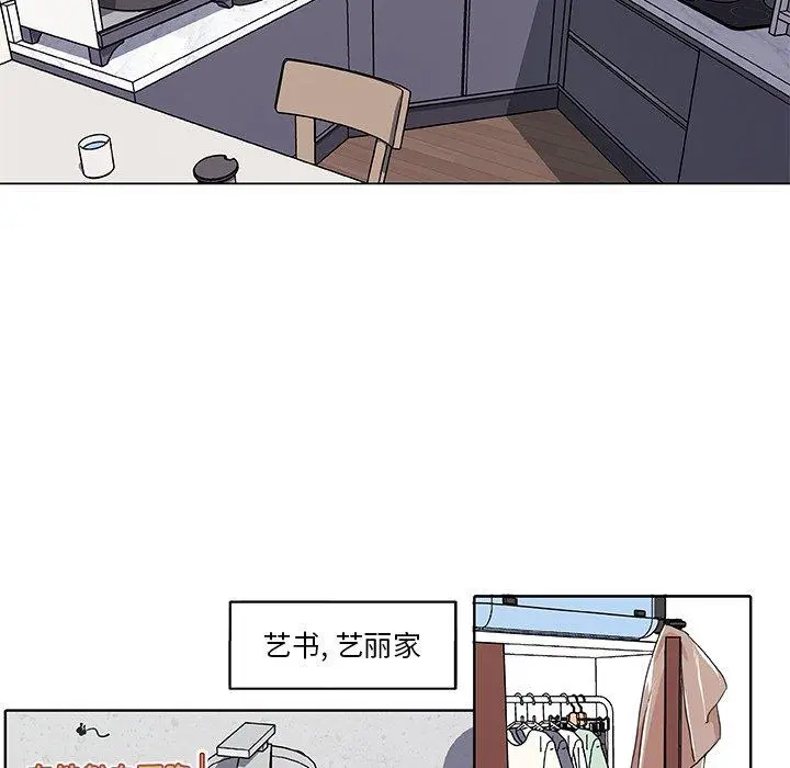 恋你如初恋 第12话 第32页