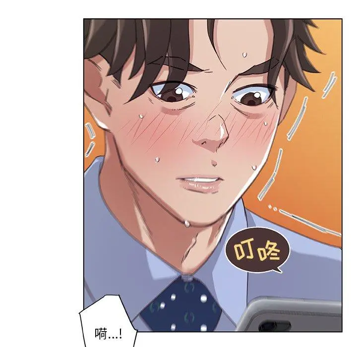 恋你如初恋 第12话 第79页