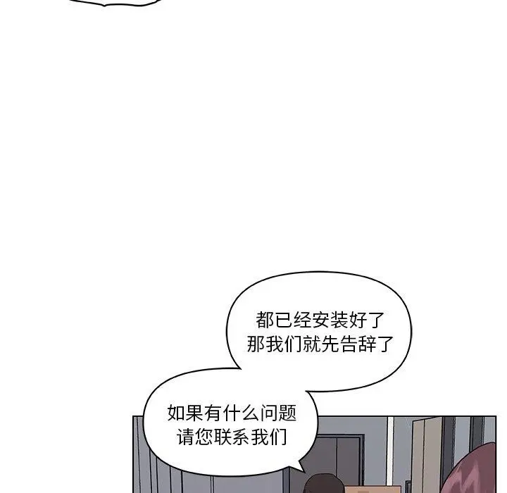 恋你如初恋 第12话 第68页