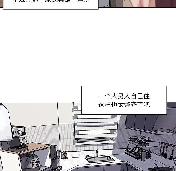 恋你如初恋 第12话 第31页