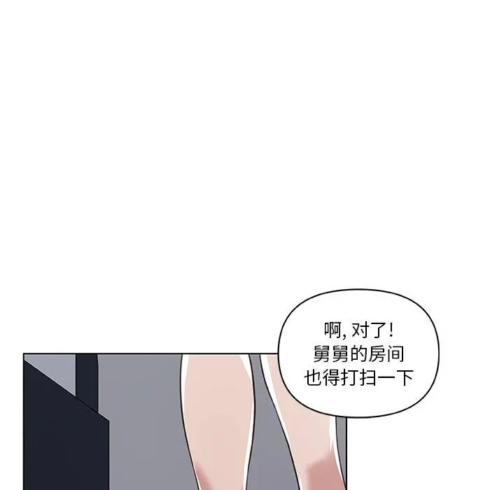 恋你如初恋 第12话 第87页